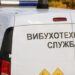 У Дніпрі “замінували” держустанову