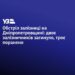 Загинуло двоє залізничників внаслідок ворожого обстрілу депо на Дніпропетровщині