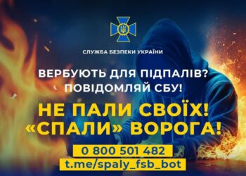 СБУ запускає офіційний чатбот «Спали ФСБешника»: детально