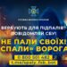 СБУ запускає офіційний чатбот «Спали ФСБешника»: детально