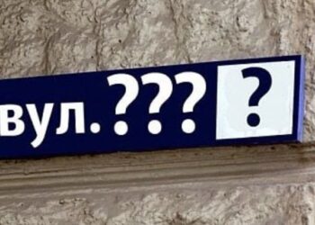 У Дніпрі повернули назви 20 топонімів: деталі