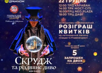 Актори театру “Драміком” влаштують завтра для містян святковий флешмоб у найбільших ТРЦ Дніпра