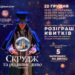 Актори театру “Драміком” влаштують завтра для містян святковий флешмоб у найбільших ТРЦ Дніпра
