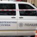 Сьогодні у Дніпрі “замінували” облраду