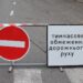 У Дніпрі перекриють рух вулицею Івана Нечуя-Левицького