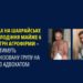На Дніпропетровщині судитимуть організовану групу на чолі з адвокатом, яка намагалася “віджати” кошти агропідприємства