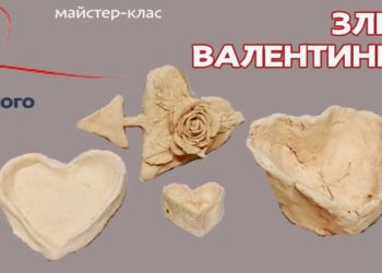 Історичний музей Дніпра запрошує містян на майстер-клас до Дня закоханих