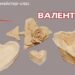 Історичний музей Дніпра запрошує містян на майстер-клас до Дня закоханих