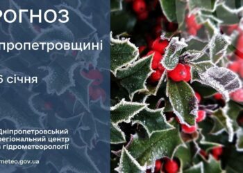 Яка погода буде у Дніпрі на Водохреще