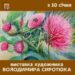 В історичному музеї Дніпра відкрили виставку картин художника Володимира Сиротюка, присвячену 40-річчю його творчості