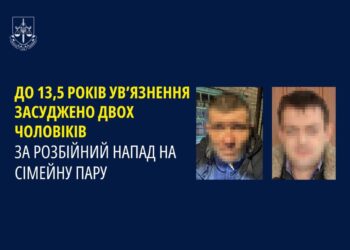 На Дніпропетровщині засудили двох чоловіків за розбійний напад на літню сімейну пару