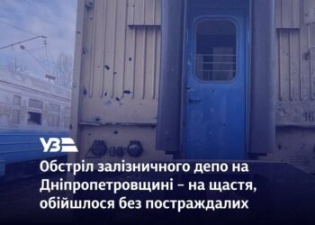 Окупанти вдарили по залізничному депо на Дніпропетровщині: наслідки