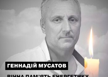 У ДТЕК розповіли про енергетика, який загинув вчора внаслідок обстрілу Нікополя