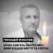 У ДТЕК розповіли про енергетика, який загинув вчора внаслідок обстрілу Нікополя