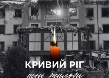 У п’ятницю в Кривому Розі буде день жалоби за загиблими