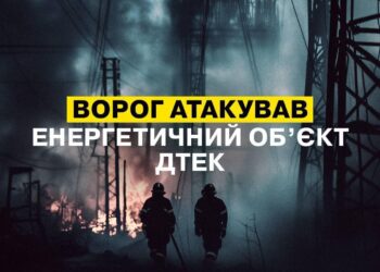 Окупанти вдарили дронами по об’єкту ДТЕК на Дніпропетровщині
