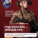 Ставай січеславським десантником: як долучитися