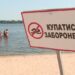 У Дніпрі пляжний сезон цьогоріч офіційно не відкриють