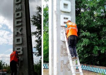 У Самарі почали демонтувати стелу з колишньою назвою міста