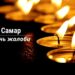 Цими вихідними у Самарі — дні жалоби: яка допомога для родин загиблих