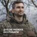 Іван дев’ять місяців провів в окупації, а тепер сам знищує окупантів: історія командира взводу