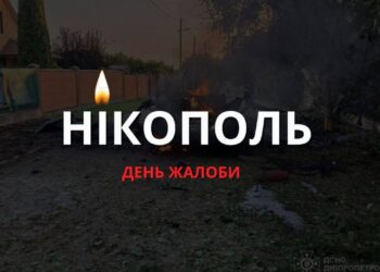 Нікополь провів день у жалобі у пам’ять про загиблих через атаку БпЛА