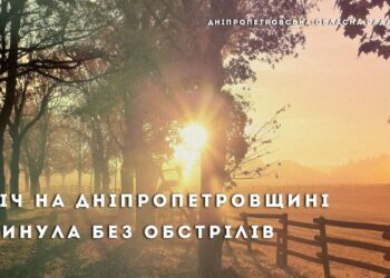 Збиті БпЛА та безпекова ситуація в області