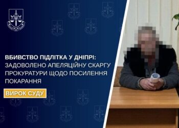 У Дніпрі збільшили тюремний строк пенсіонеру, який вбив підлітка