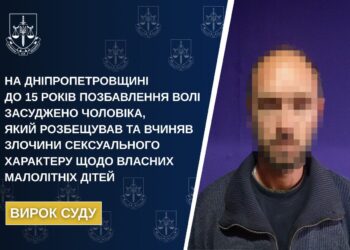 На Нікопольщині винесли вирок горе-батьку, який розбещував власних дітей