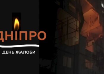 Сьогодні та завтра у Дніпрі День жалоби: збільшилася кількість постраждалих