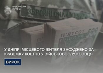 Дніпрянина засудили за крадіжку коштів у військового