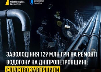 У Кам’янському районі розкрадено 129 мільйонів гривень на ремонті водогону