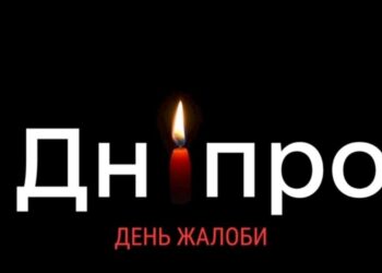 У Дніпрі сьогодні День жалоби: родичам загиблих розповіли, як отримати допомогу