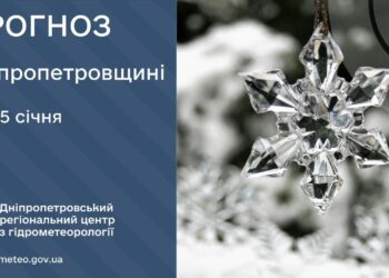 Якої погоди чекати мешканцям Дніпропетровщини на 25 січня