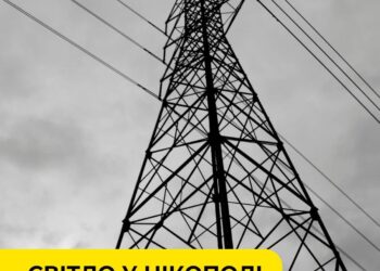 У частині Нікополя відключать електроенергію через ремонтні роботи