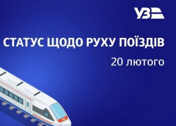 Рух потягів на Дніпропетровщині обмежено