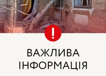 На Дніпропетровщині чоловік загинув через детонацію FPV-дрона