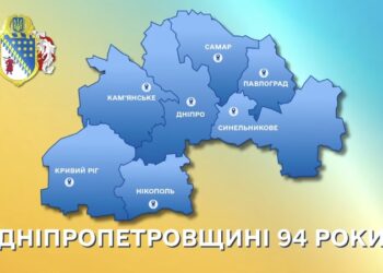 «Після війни наш регіон стане центром відбудови» — Микола Лукашук про 94 роки Дніпропетровщини