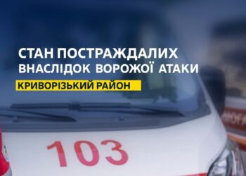Четверо поранених після атаки на Апостолове залишаються в лікарнях