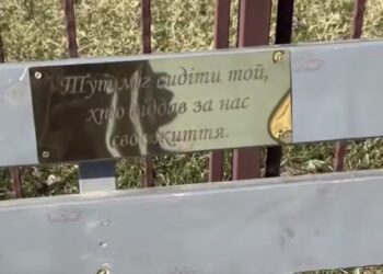 У Павлограді на лавках з’явилися пам’ятні таблички захисникам