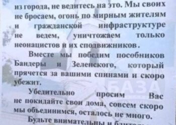 По Нікополю окупанти розкидали листівки з погрозами: «Не виїжджайте, ми вас тут і доб’ємо»