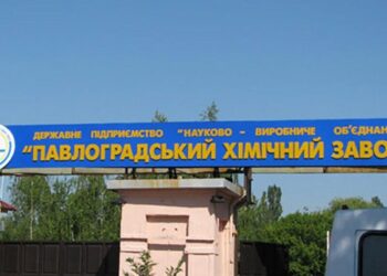 СБУ заявила про постачання непридатних мін для ЗСУ з Павлоградського хімзаводу: справу передали до суду