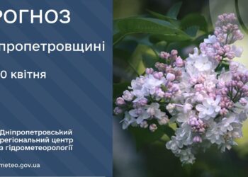 Прогноз погоди у Дніпрі та області на 30 квітня