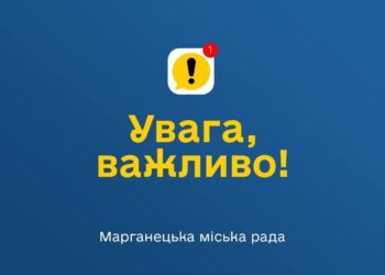У Марганецькій громаді запроваджені нові безпекові обмеження через загрози ворога