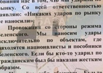 У Нікополі поширюють російські пропагандистські листівки