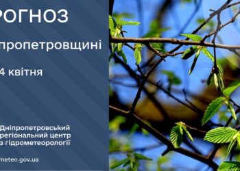 Якою буде погода у Дніпрі та області 14 квітня: прогноз