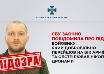 СБУ заочно оголосила підозру російському військовому, який атакував Нікополь дронами