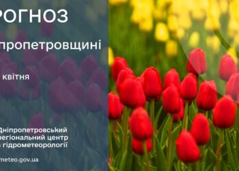 У Дніпрі та області 17 квітня очікується тепла погода без опадів