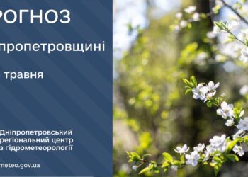 Прогноз погоди на Дніпропетровщині на 6 травня: тепло і без опадів
