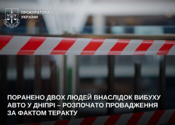 Вибух авто у Дніпрі кваліфікували як теракт